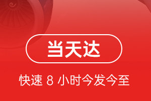 徐州观音机场货运航空货运公司【机场